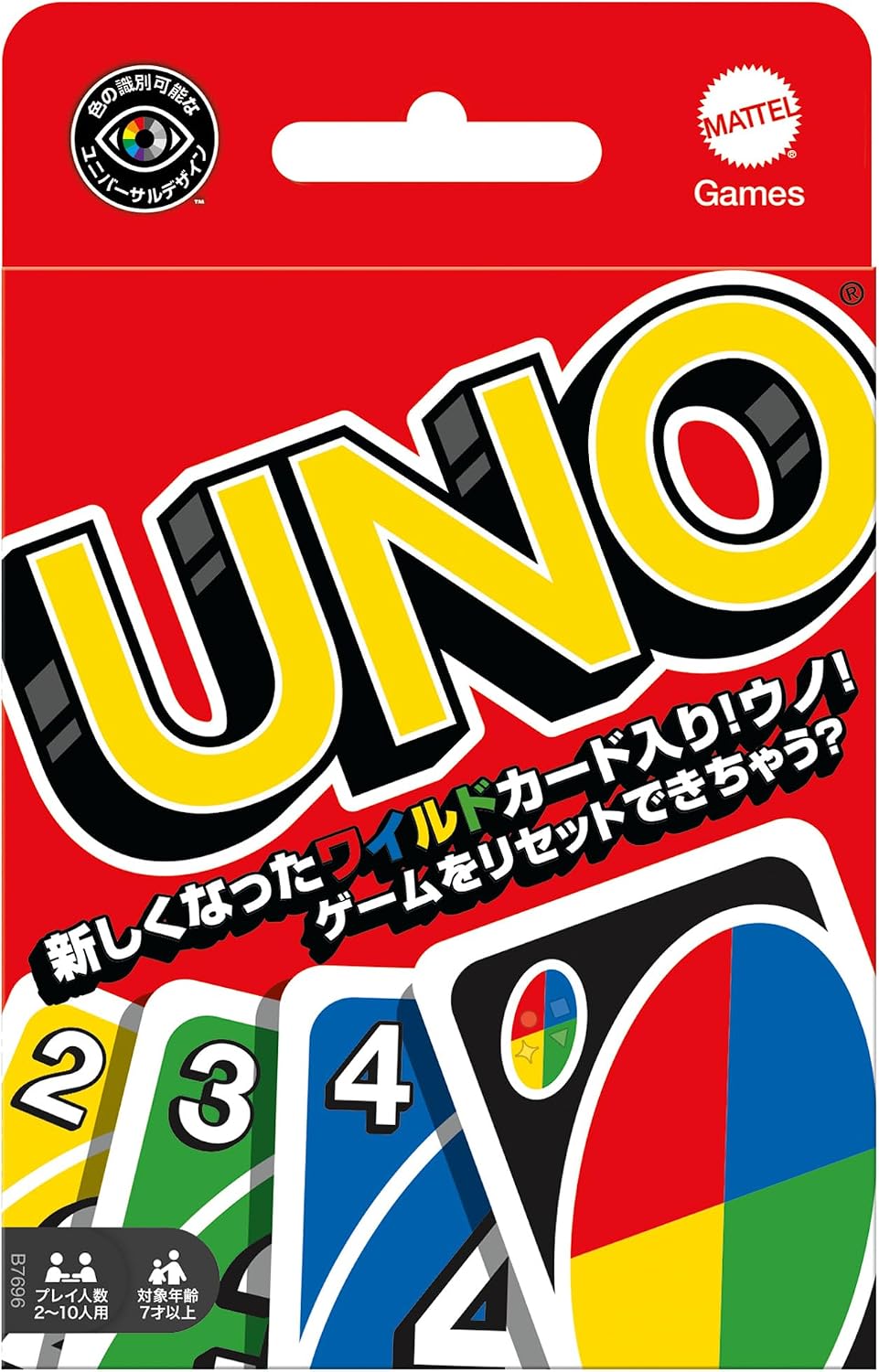 マテルゲーム ウノ (UNO) B7696