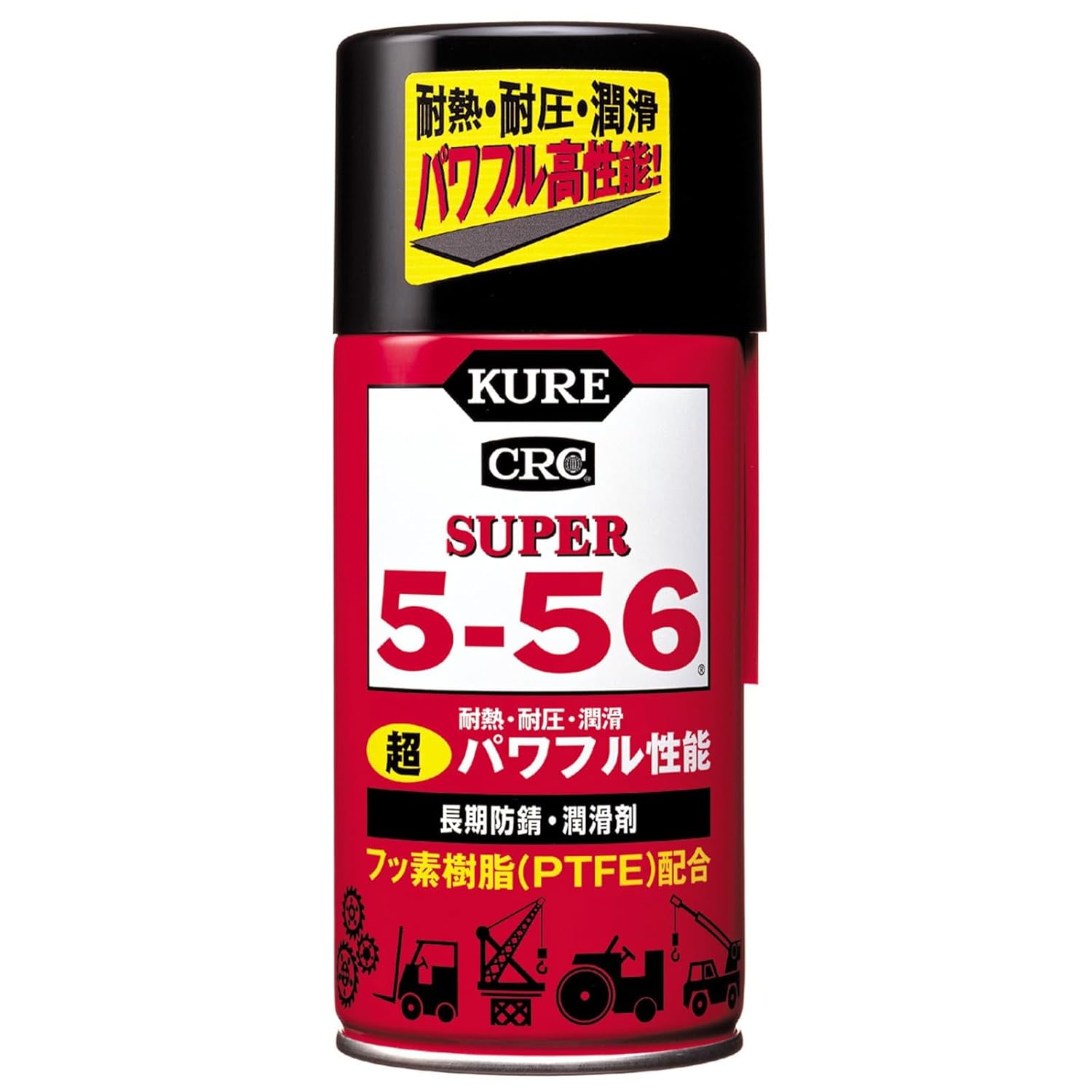 KURE スーパー5-56 320ml