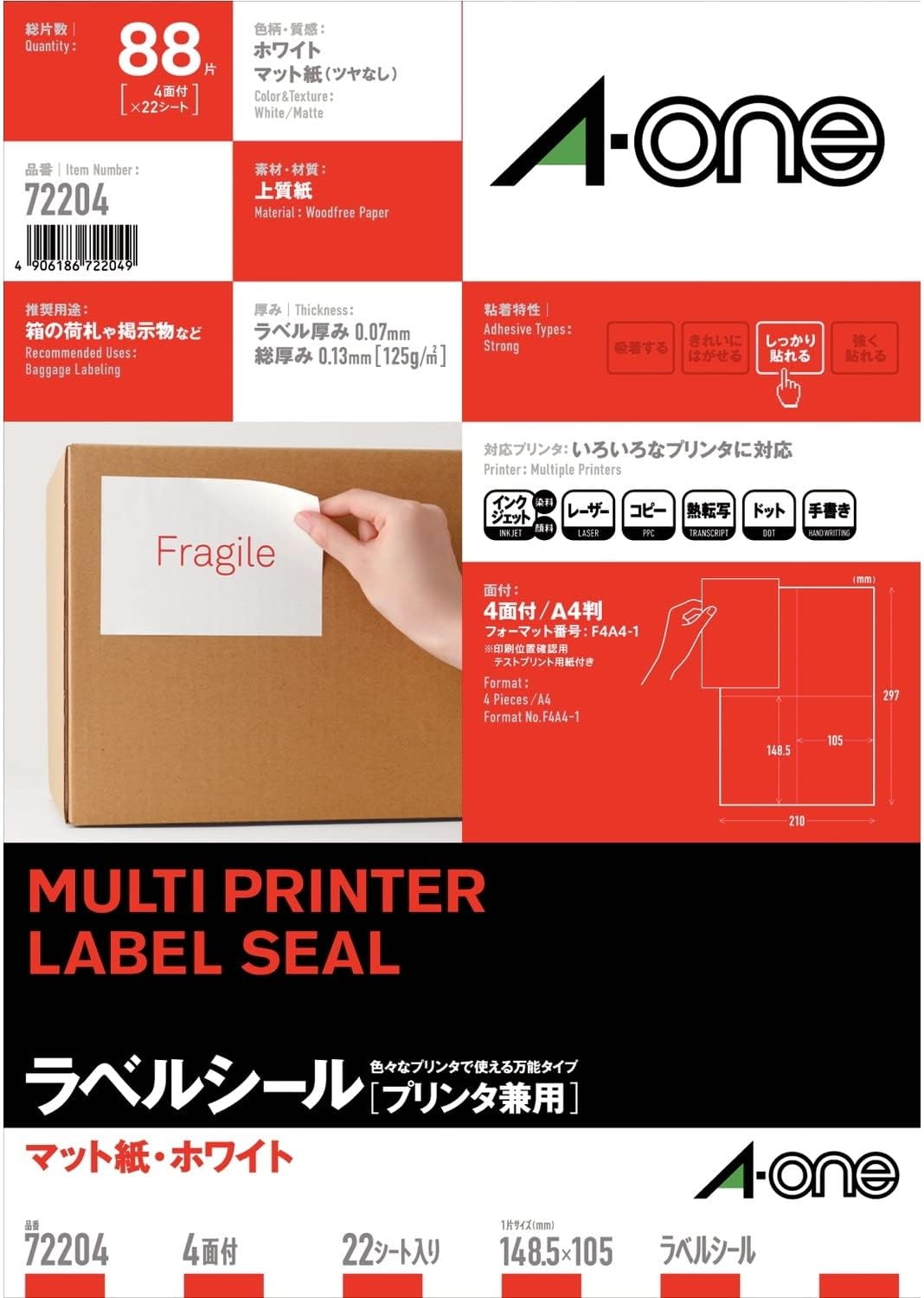 エーワン ラベルシール 72204 プリンタ兼用