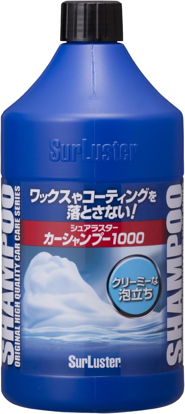 シュアラスター カーシャンプー1000 S-30