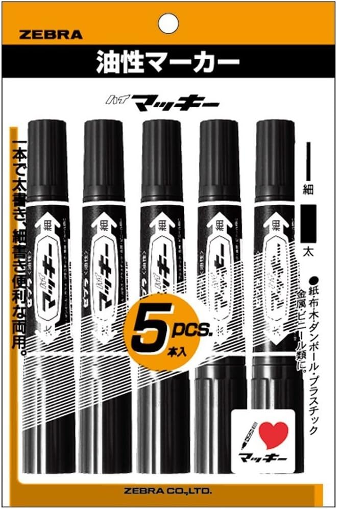 ゼブラ ハイマッキー 黒 5本
