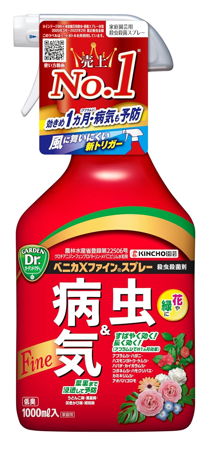 ベニカXファインスプレー 1000ml