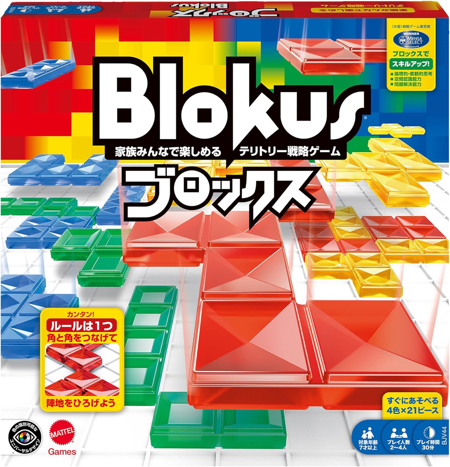 マテルゲーム ブロックス (BJV44)