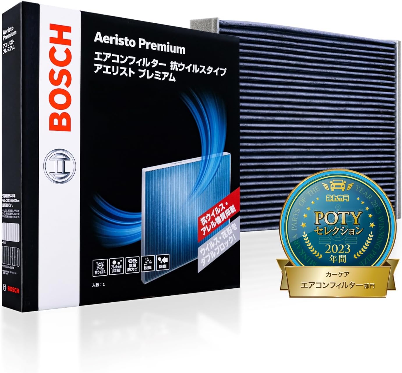 BOSCH アエリストプレミアム AP-H09