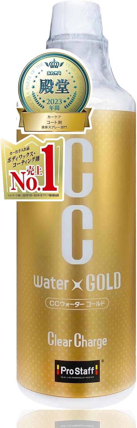 プロスタッフ CCウォーターゴールド 詰め替え 480ml