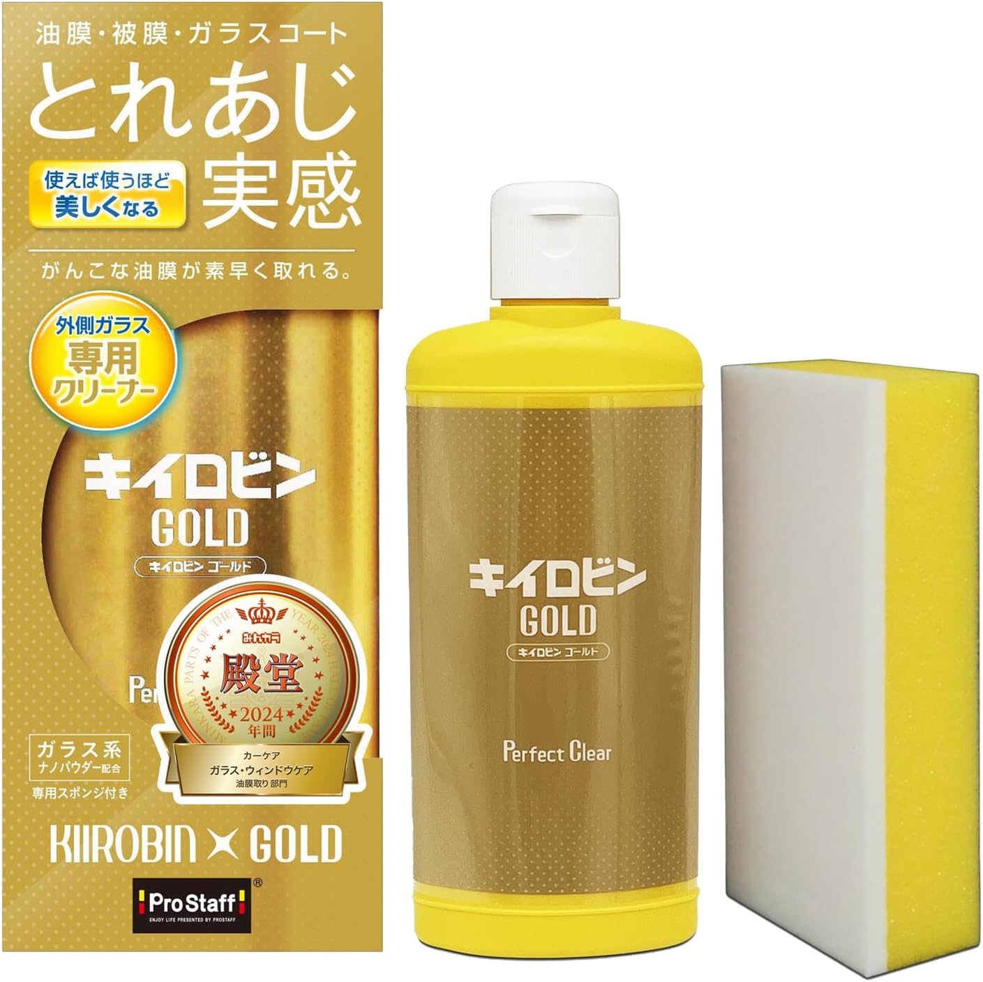 プロスタッフ キイロビン ゴールド