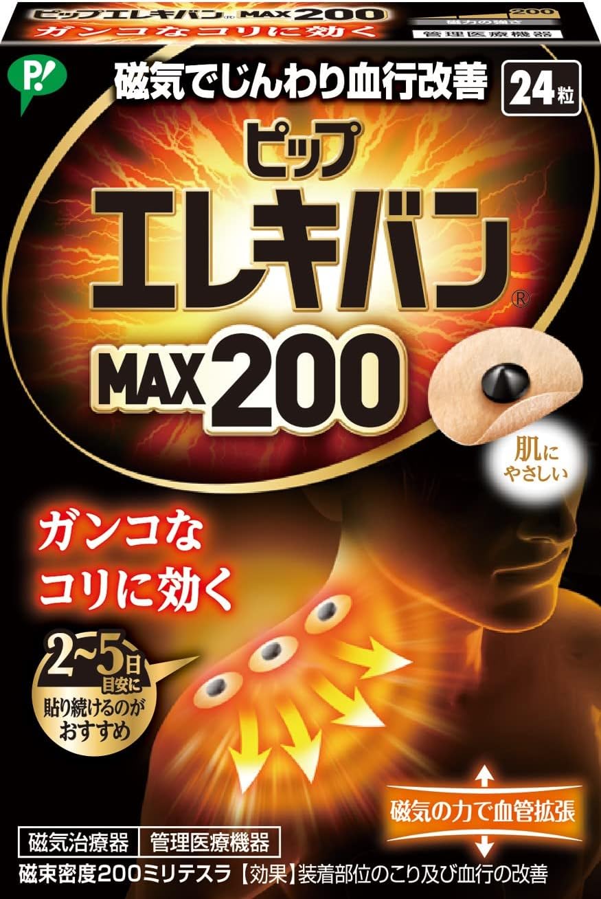 ピップエレキバン MAX200