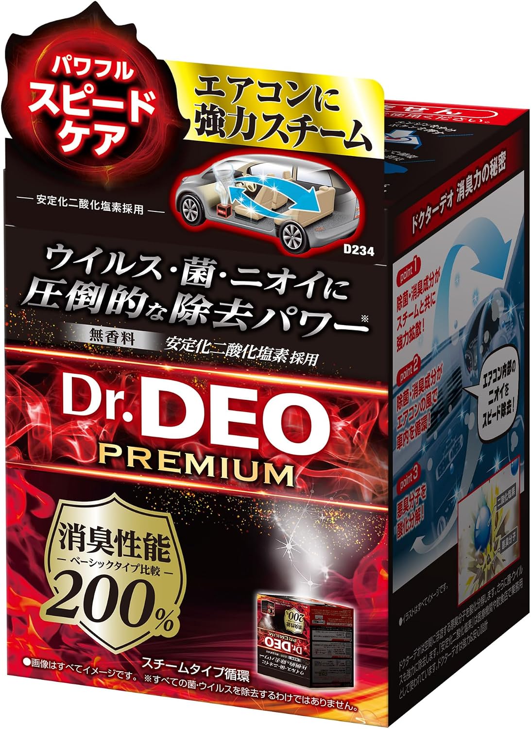 カーメイト ドクターデオ プレミアム スチーム消臭 D234