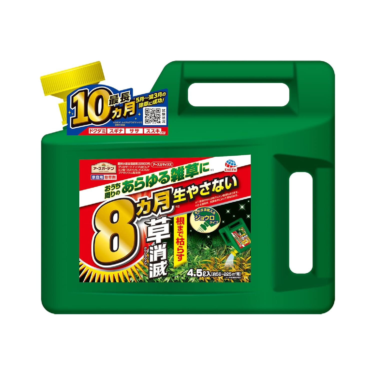 アースガーデン アースカマイラズ 草消滅 4.5L