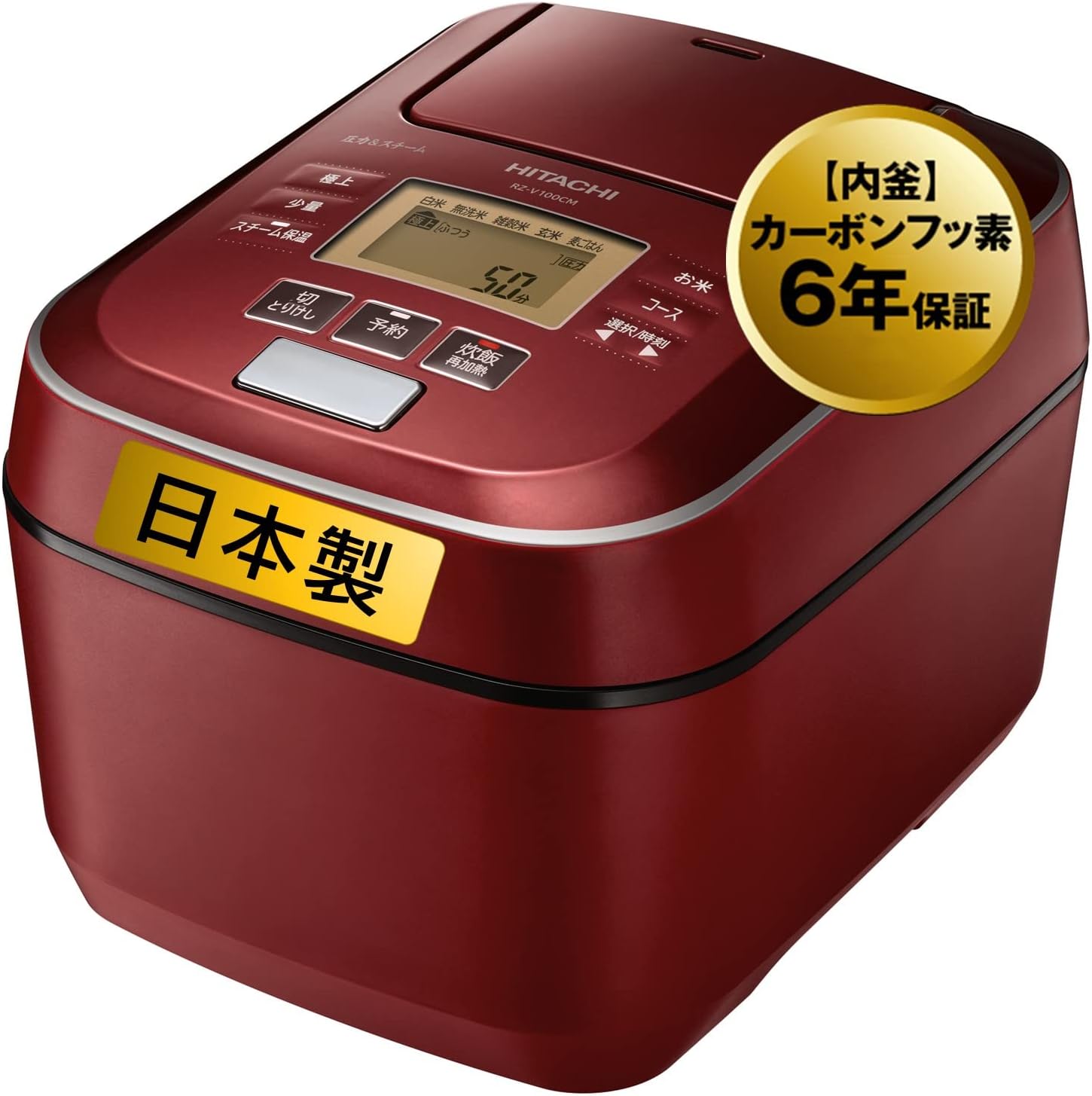 日立 圧力IH炊飯器 ふっくら御膳 RZ-V100CM