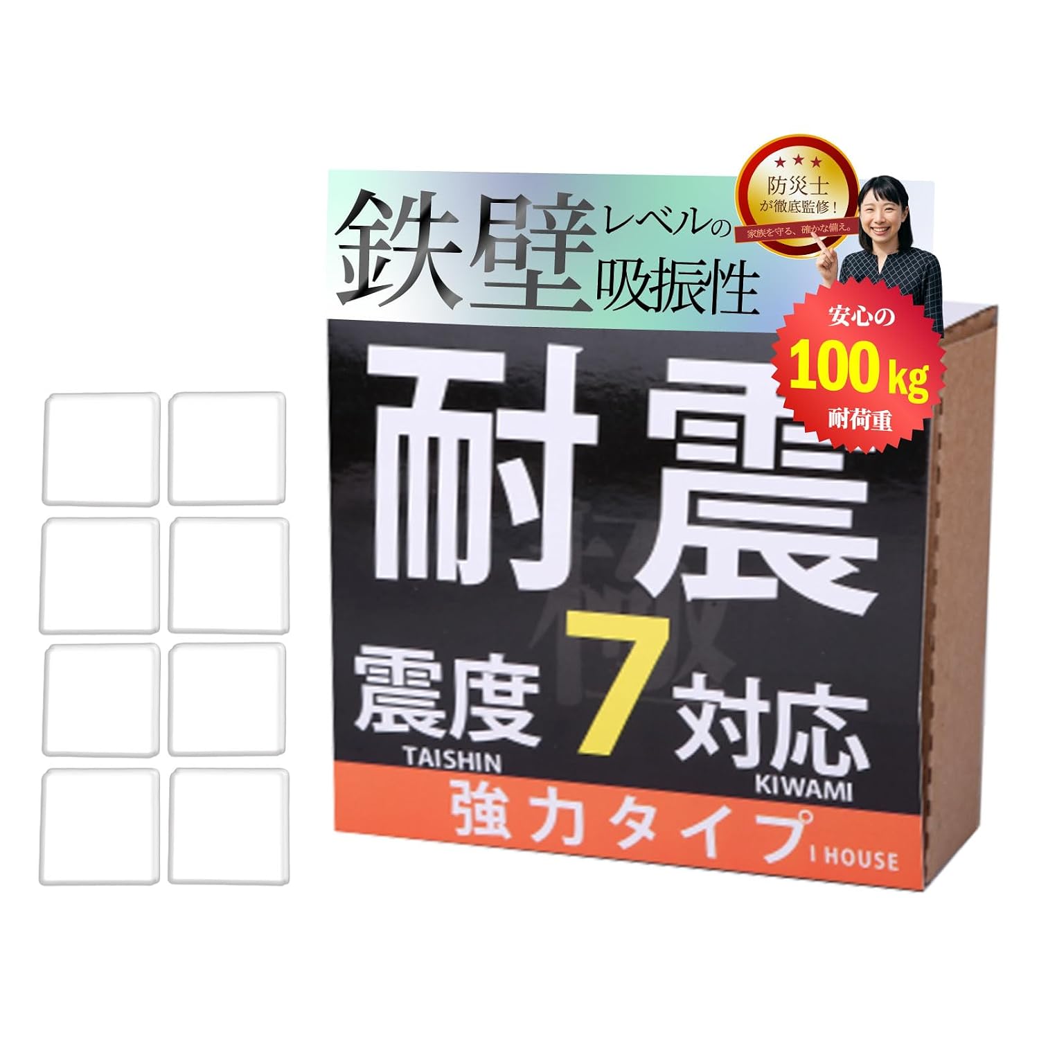 iHouse all 耐震ジェル 極