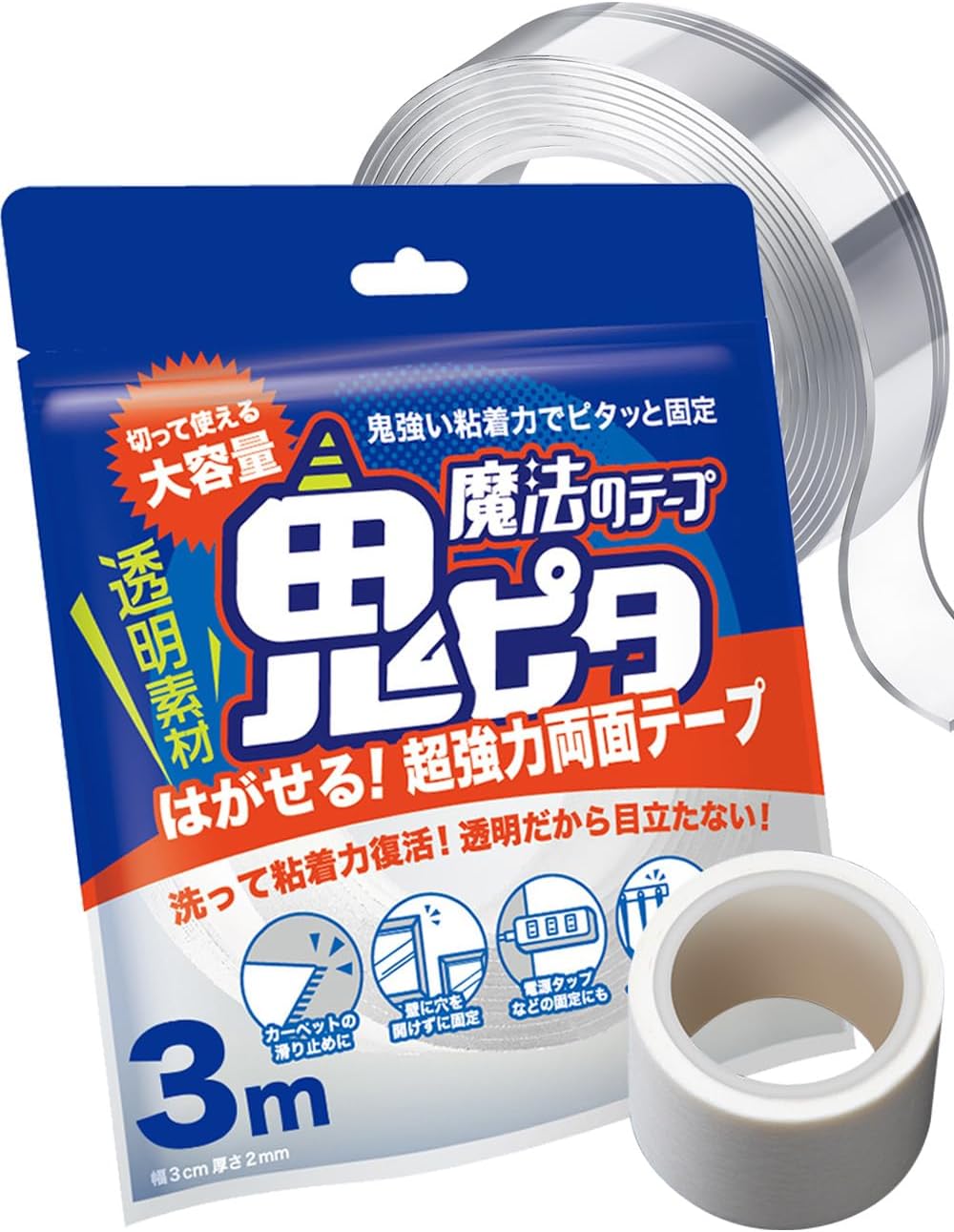 鬼ピタ 魔法のテープ