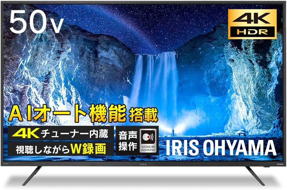 アイリスオーヤマ LUCA 50XUC38VC