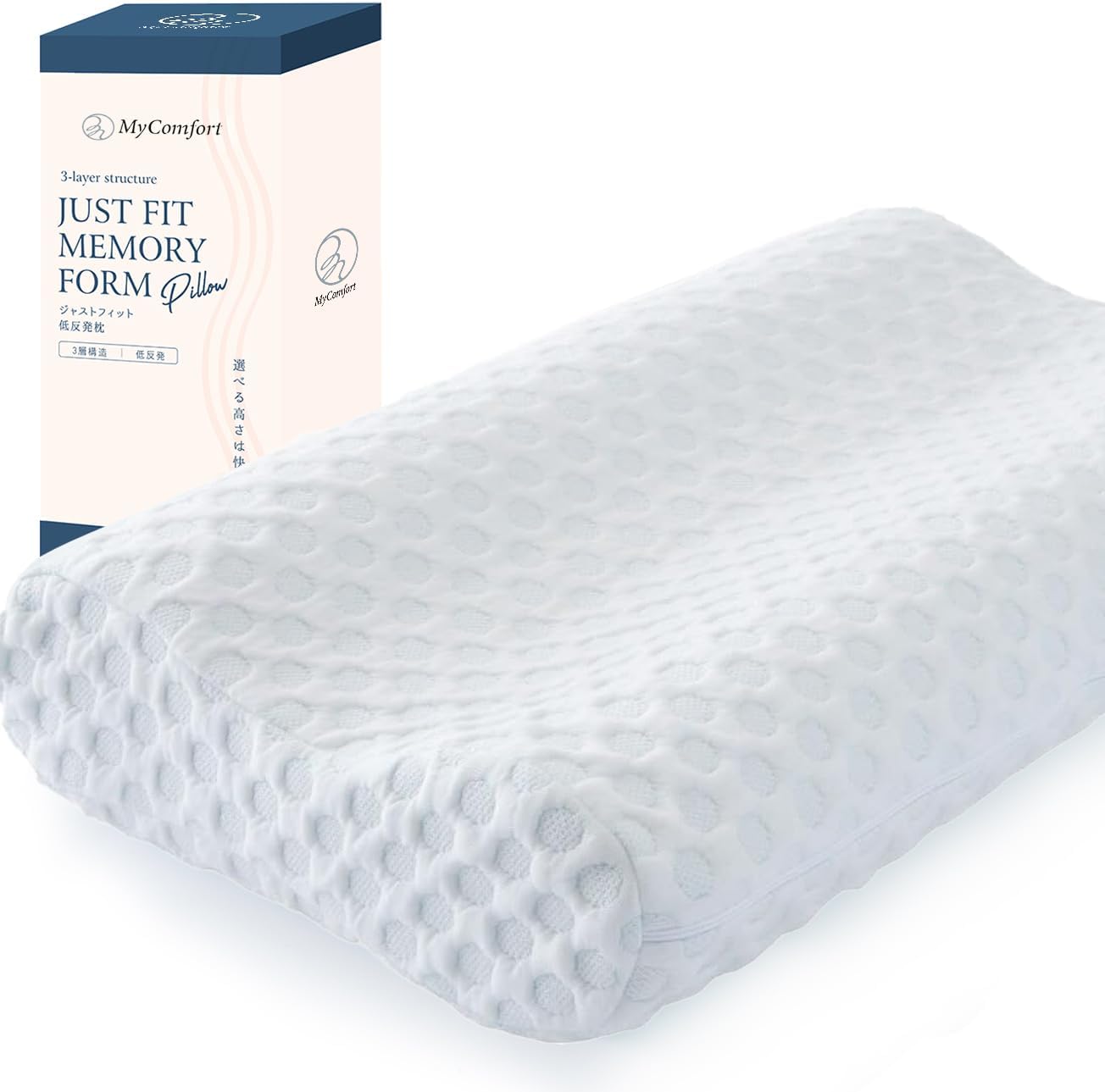MyComfort 枕 低反発 3層構造