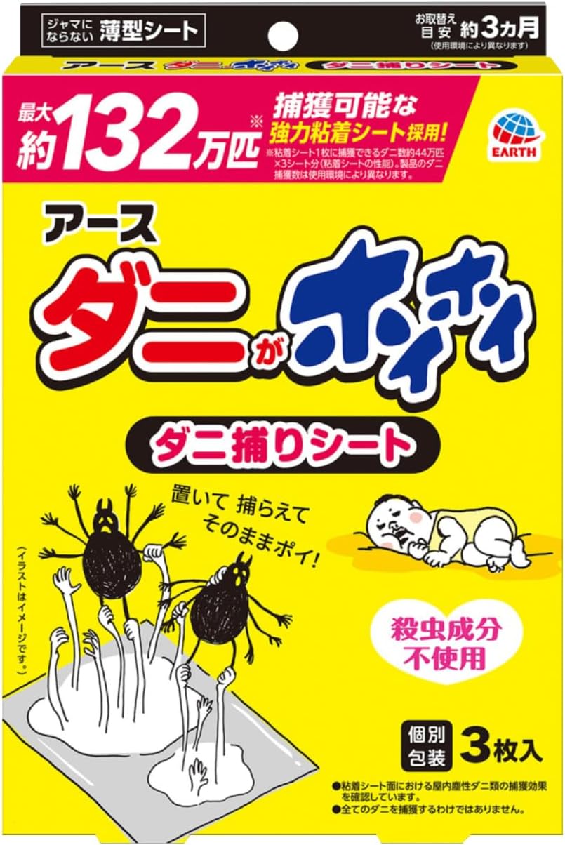 ダニがホイホイ ダニ捕りシート