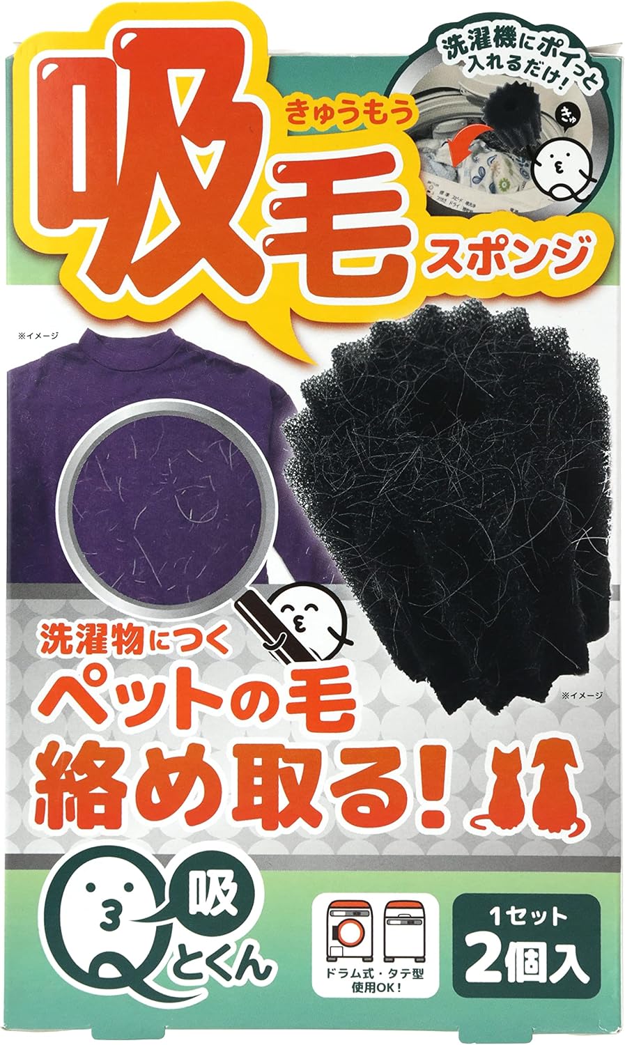 リベルタ 吸毛スポンジ Qとくん