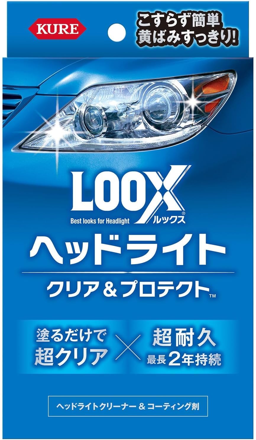 KURE LOOX ヘッドライト クリア＆プロテクト