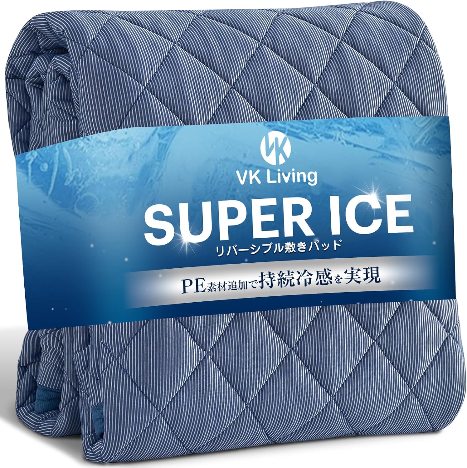 VK Living 敷きパッド SUPER ICE リバーシブル