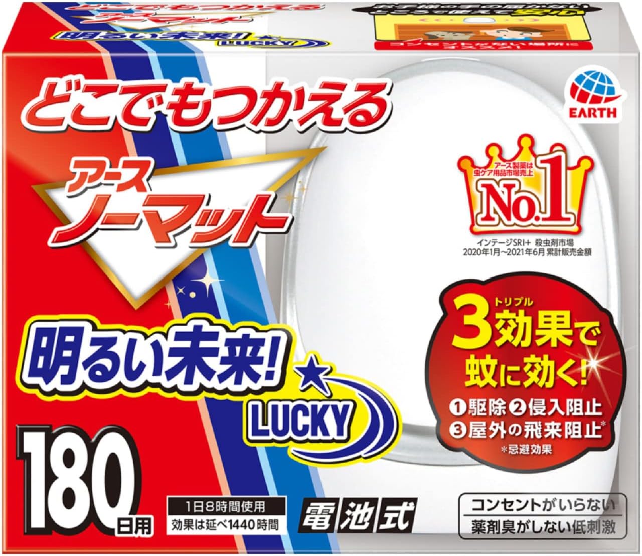 アースノーマット 電池式 180日セット