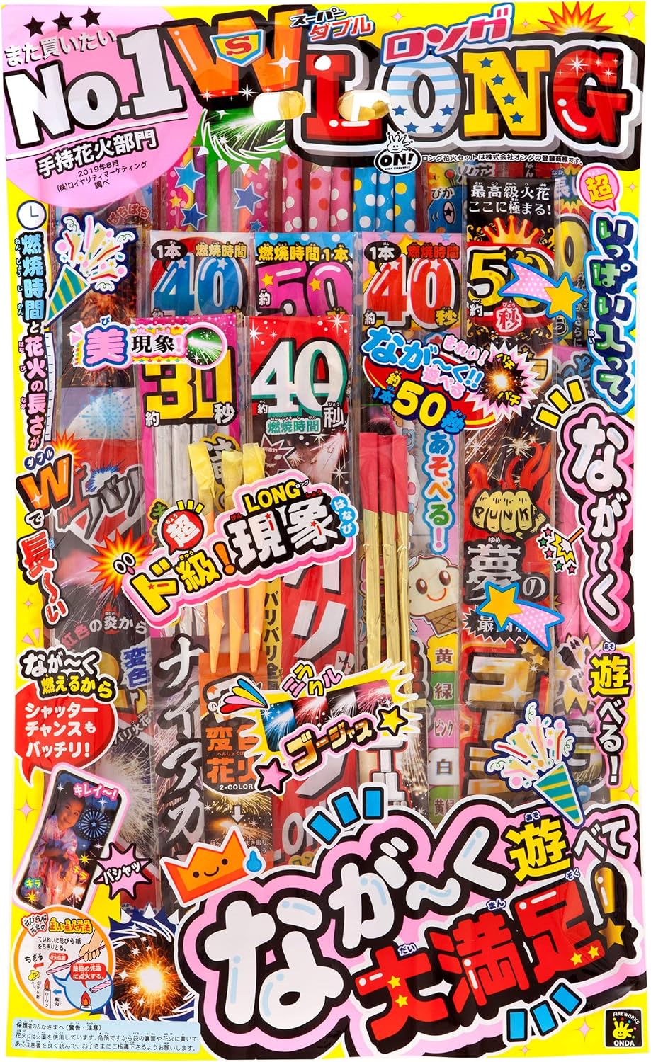 手持ち花火セット スーパーダブルロング 48本入り