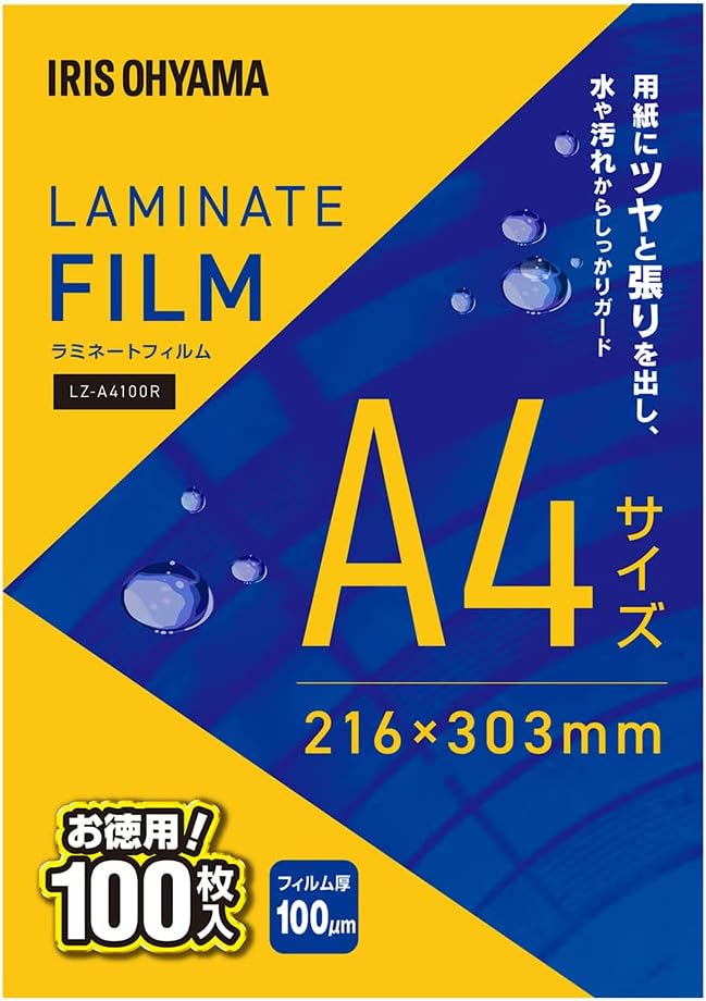 アイリスオーヤマ ラミネートフィルム 100μm A4 100枚入 LZ-A4100R