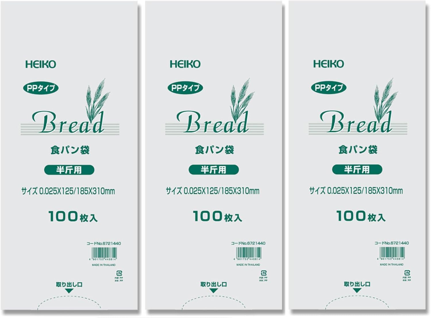 HEIKO PP食パン袋 半斤用 300枚