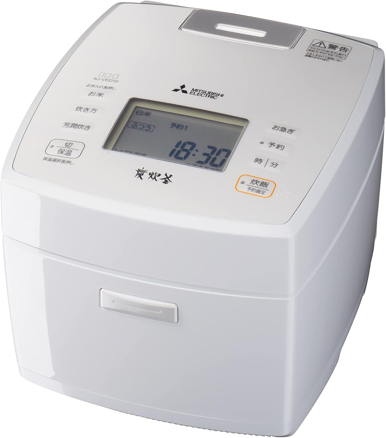 三菱電機 備長炭コート 炭炊釜 NJ-VED10