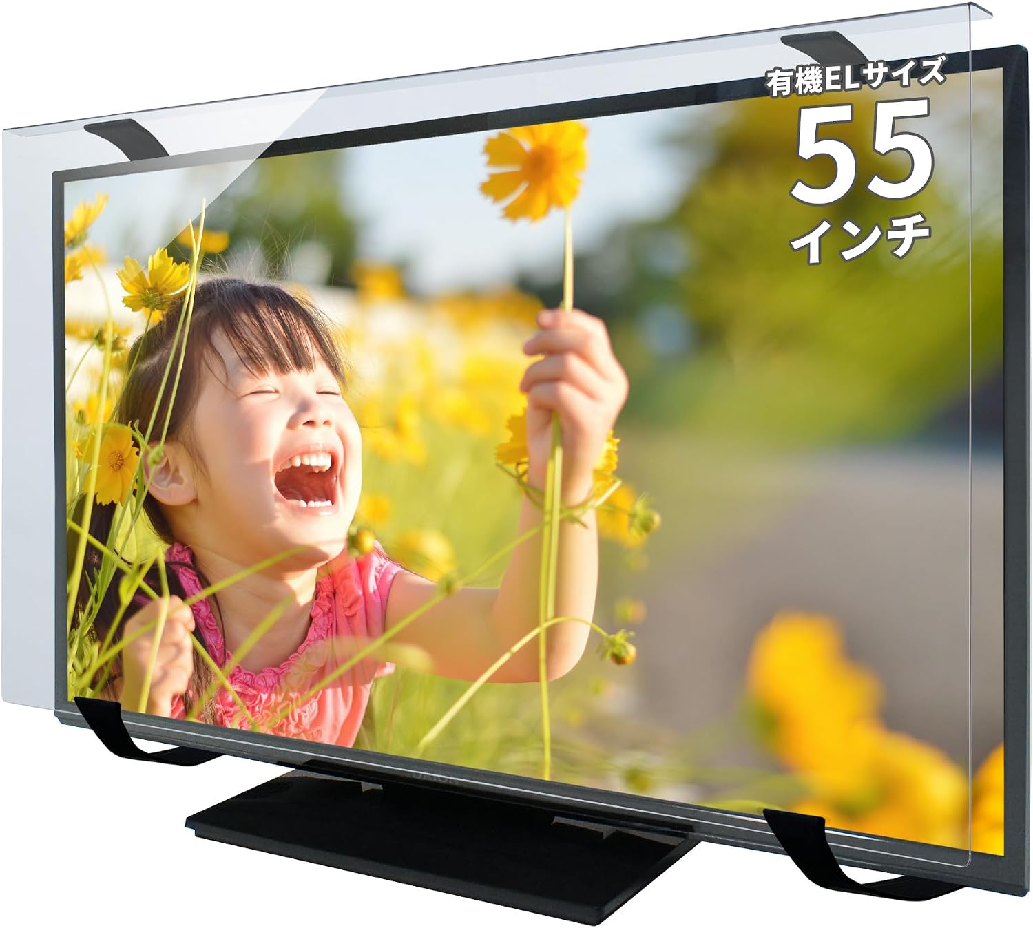 MMK 有機ELテレビ保護パネル TGCL-55-EL