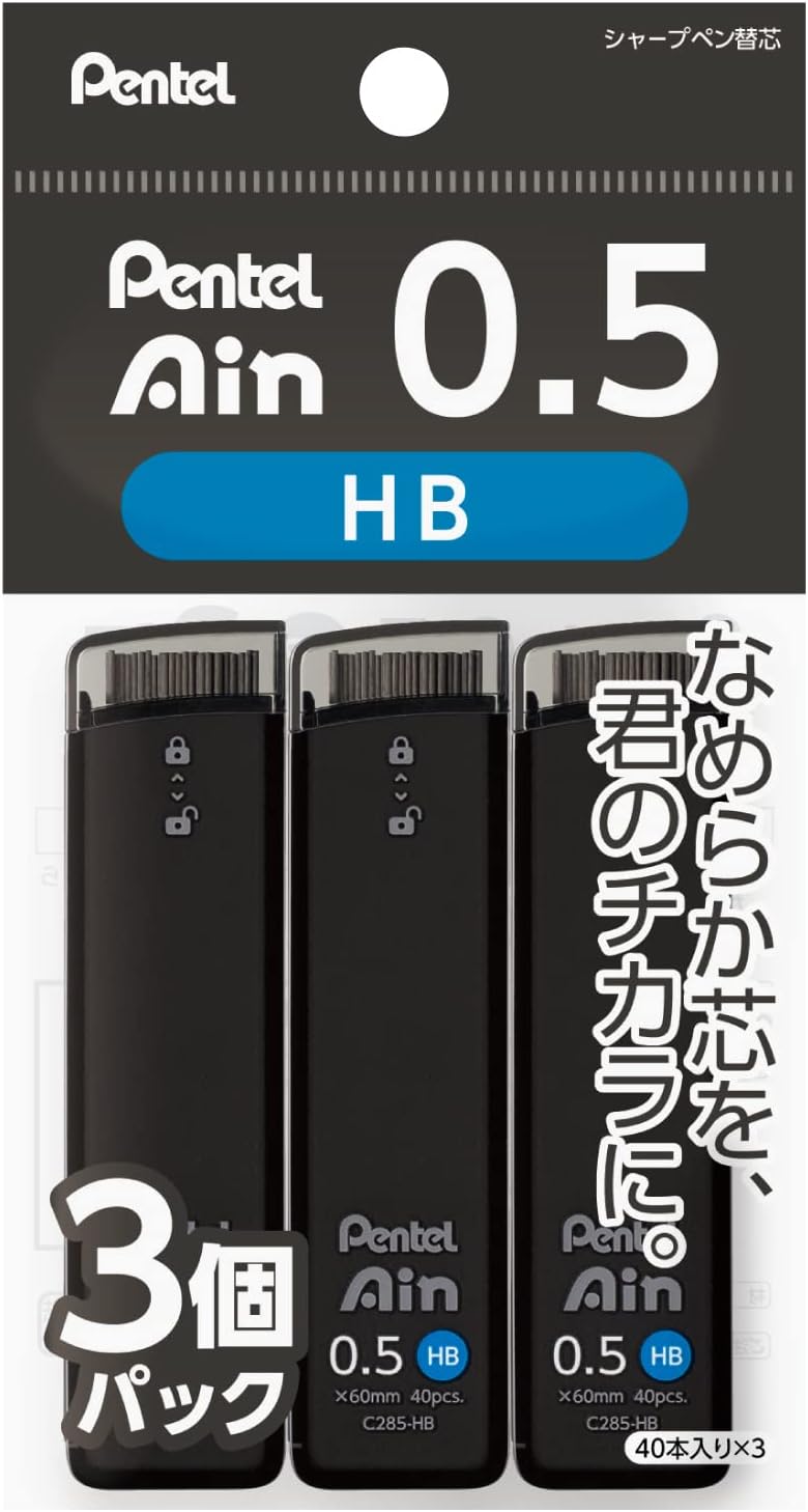 ぺんてる ぺんてるアイン 0.5mm HB 3個セット