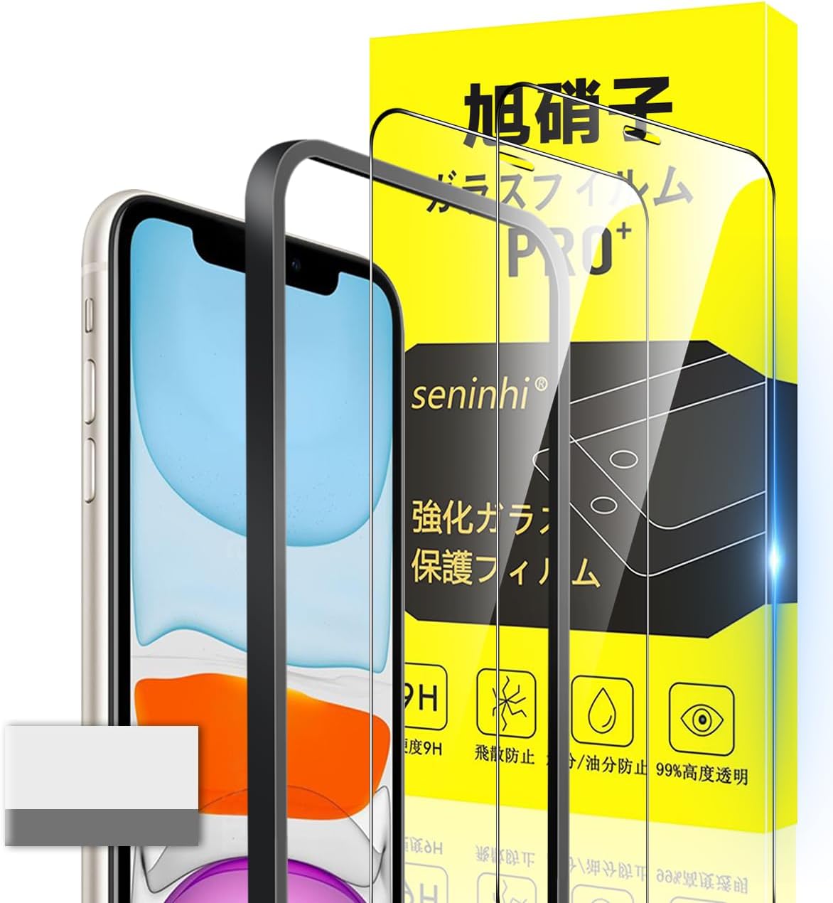 SENXLL iPhone 11 / iPhone XR ガラスフィルム