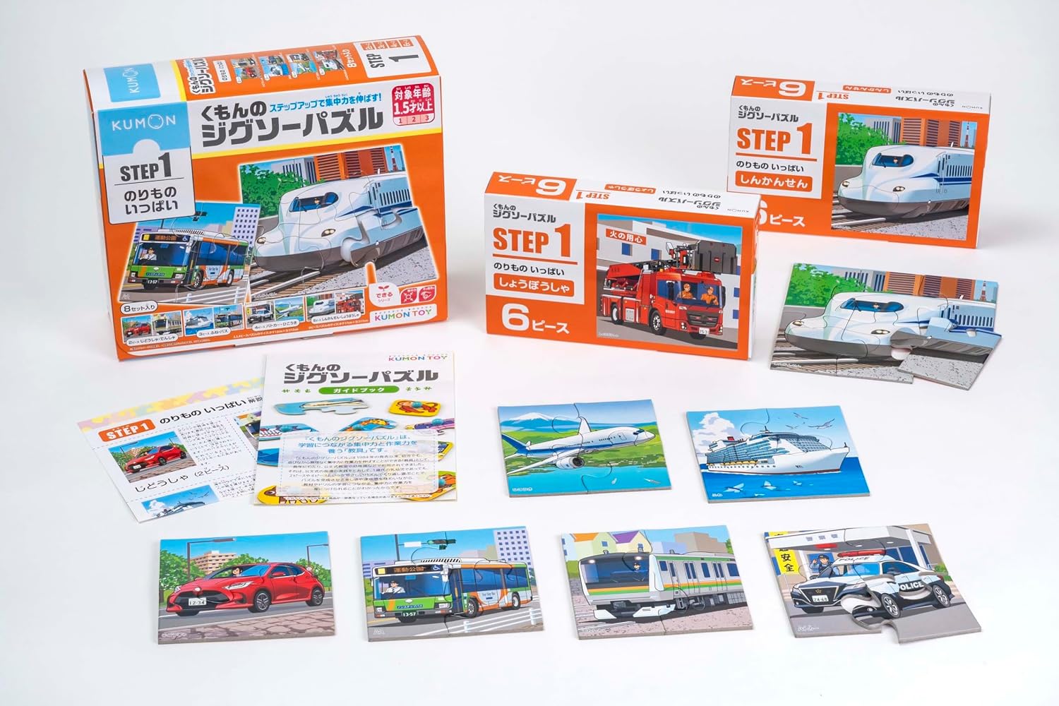 くもんのジグソーパズル STEP1 のりものいっぱい