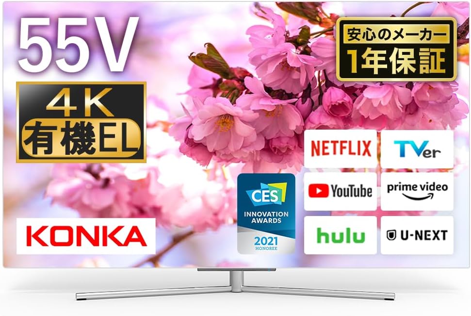 KONKA 55型 チューナーレス 有機EL 812シリーズ