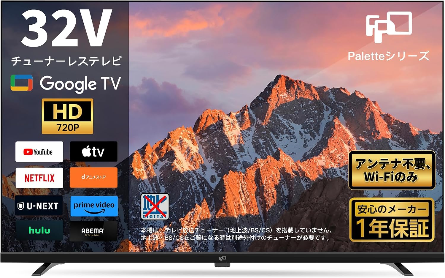 FPD チューナーレステレビ 32V型 CG32-P2