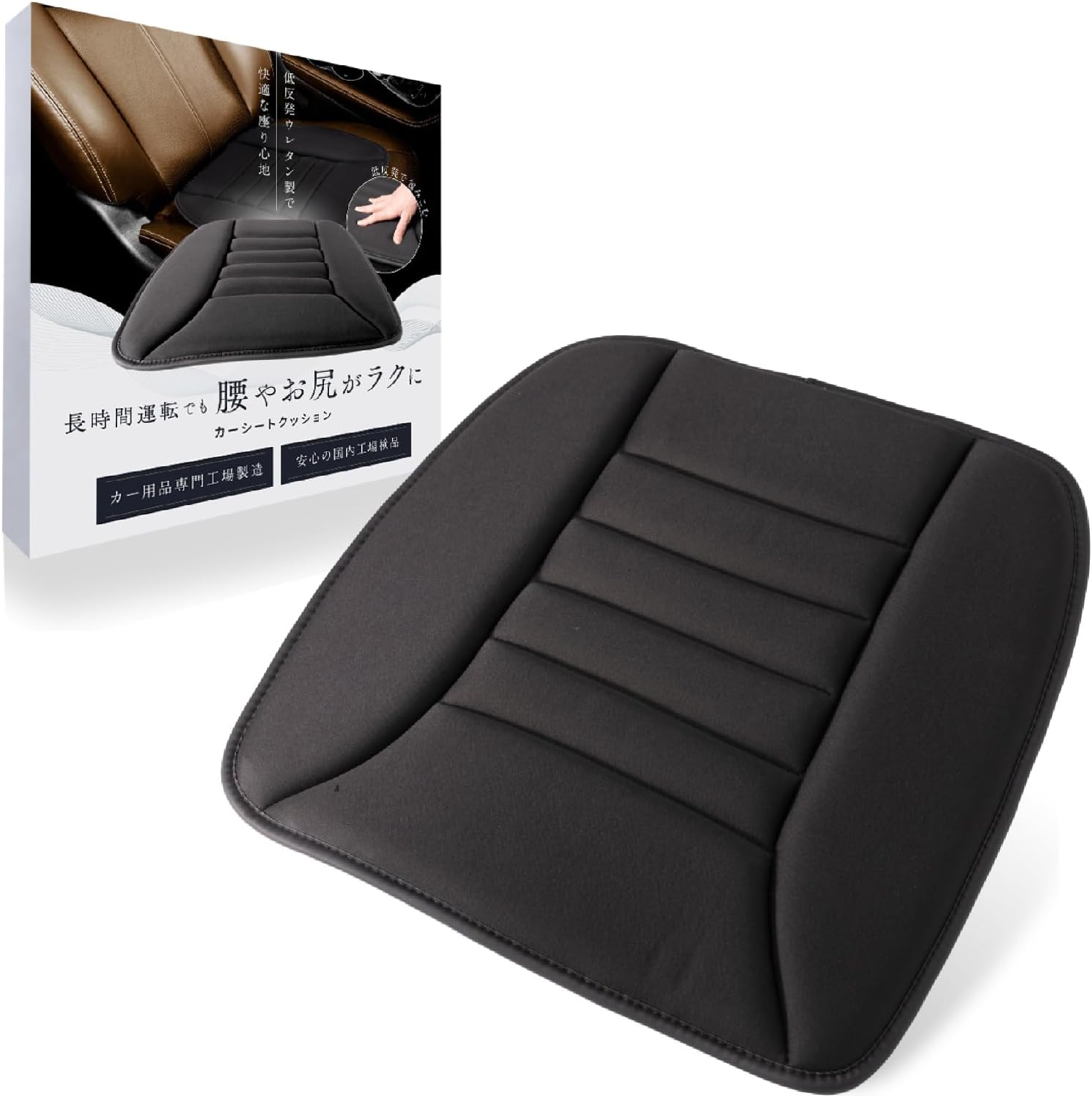 世田谷ベース掲載 車用低反発シートクッション