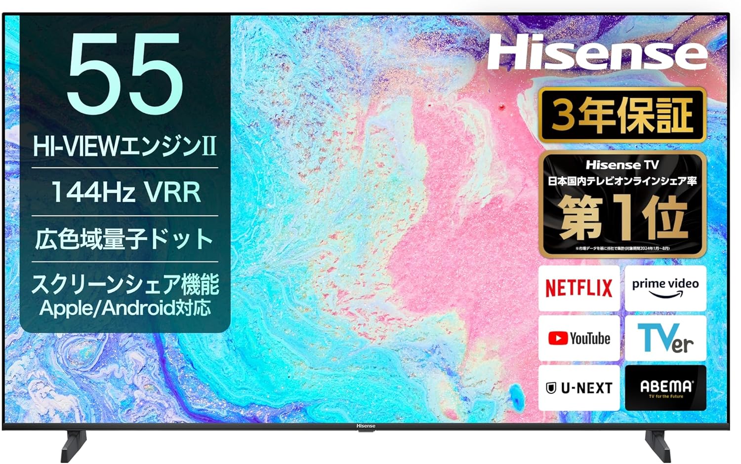 ハイセンス 55E7N