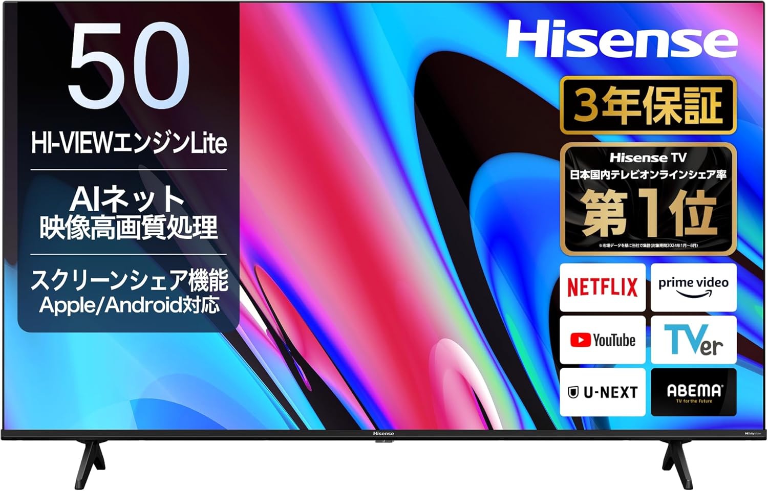 ハイセンス 50E60N