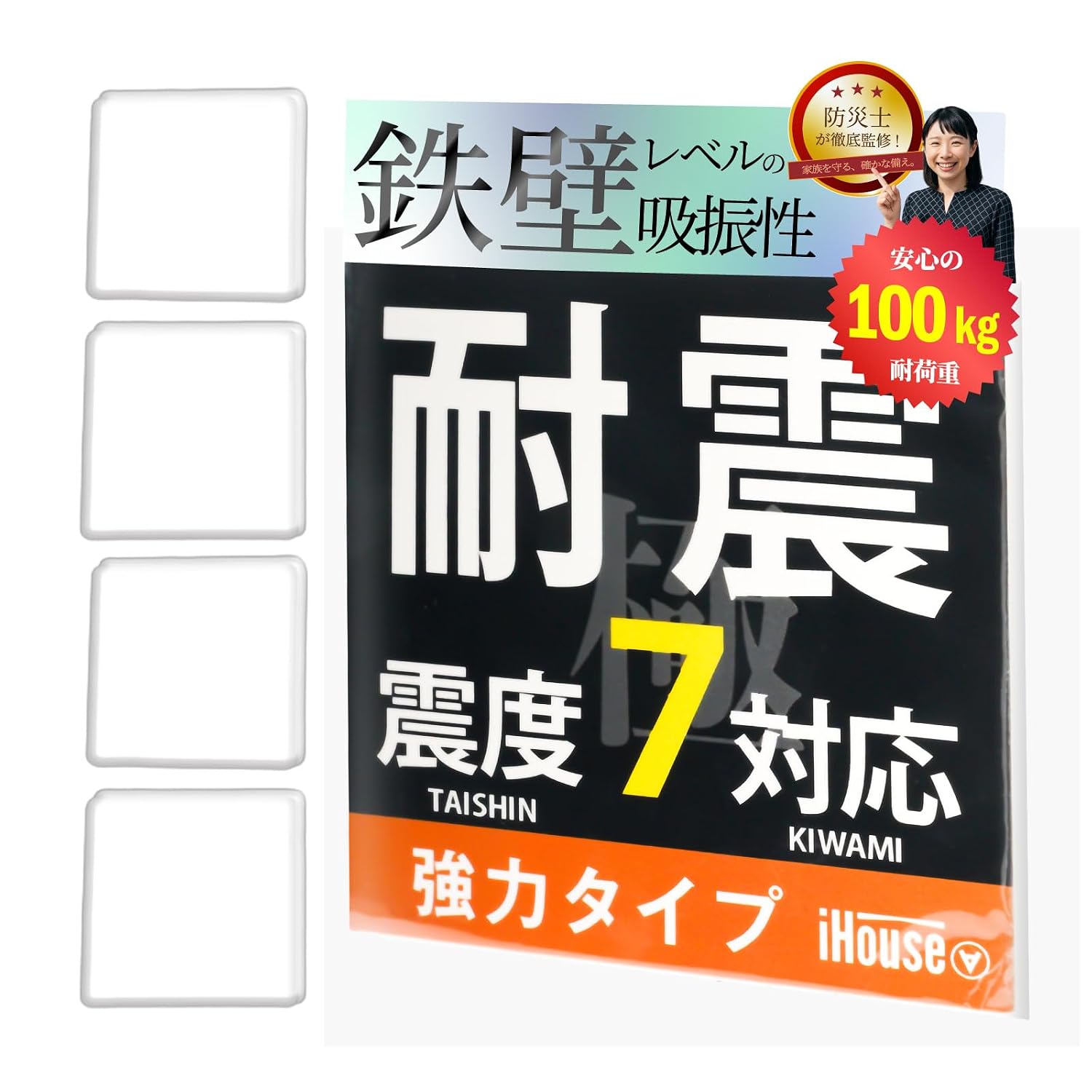 iHouse all 耐震ジェル 極