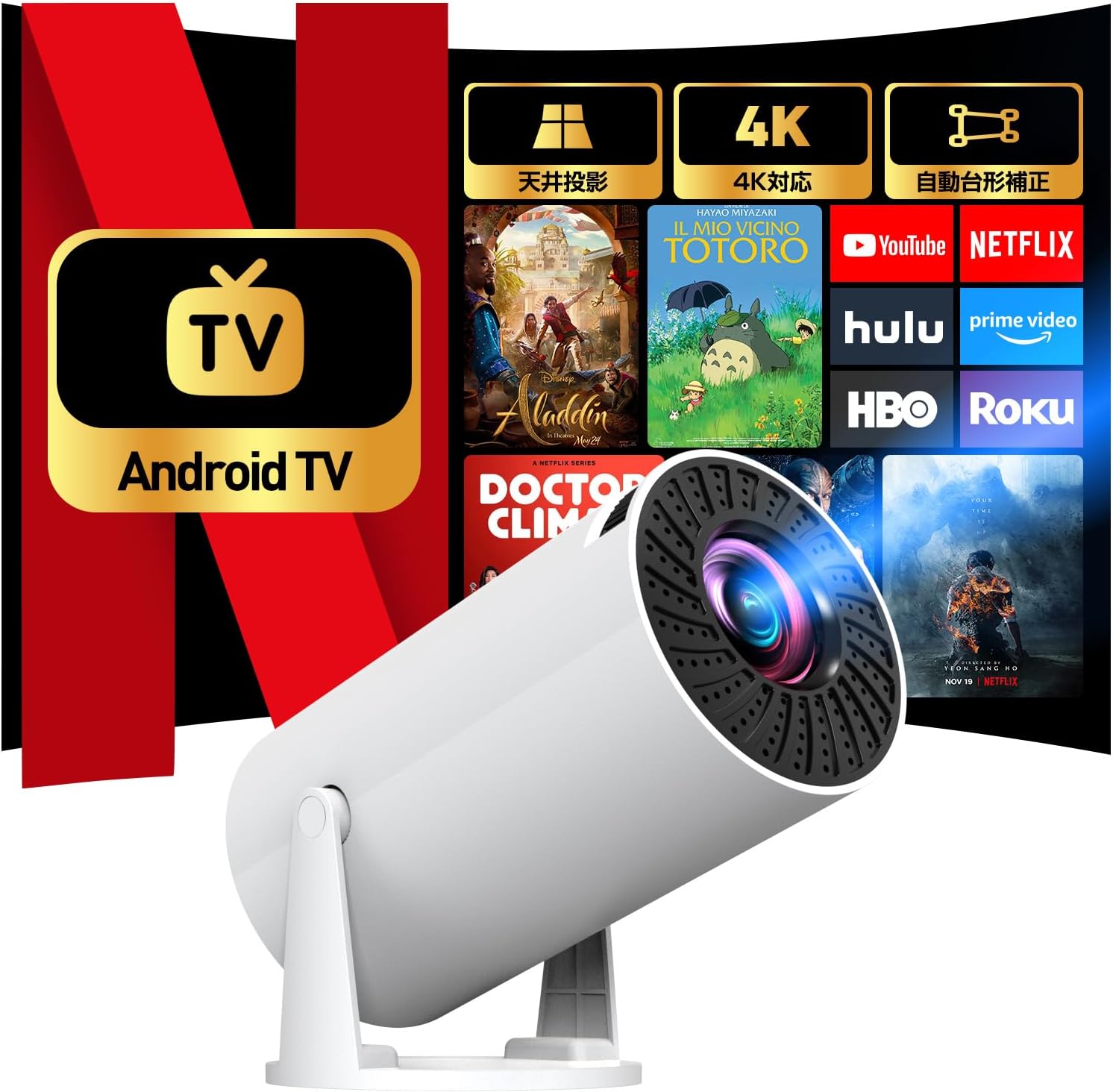 EUG 28000LM Android TV搭載プロジェクター