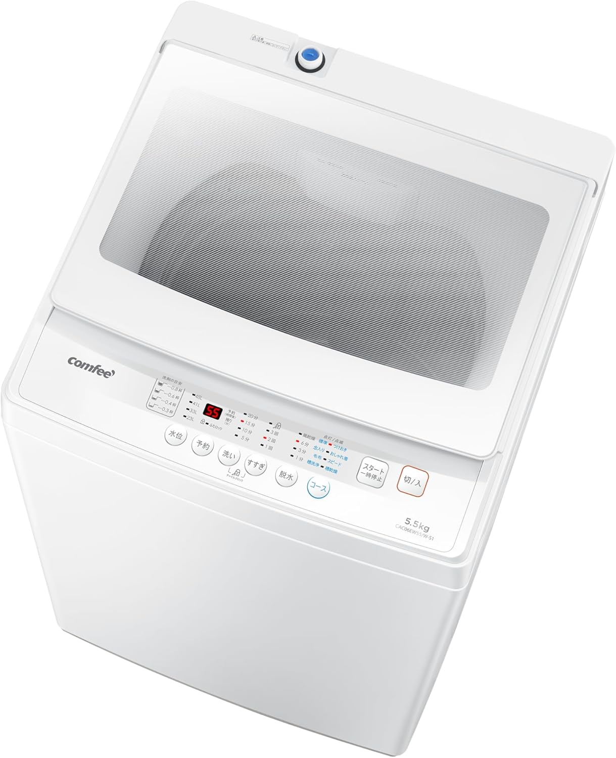 COMFEE' 5.5kg 全自動洗濯機 CAC06EW55/W-S1