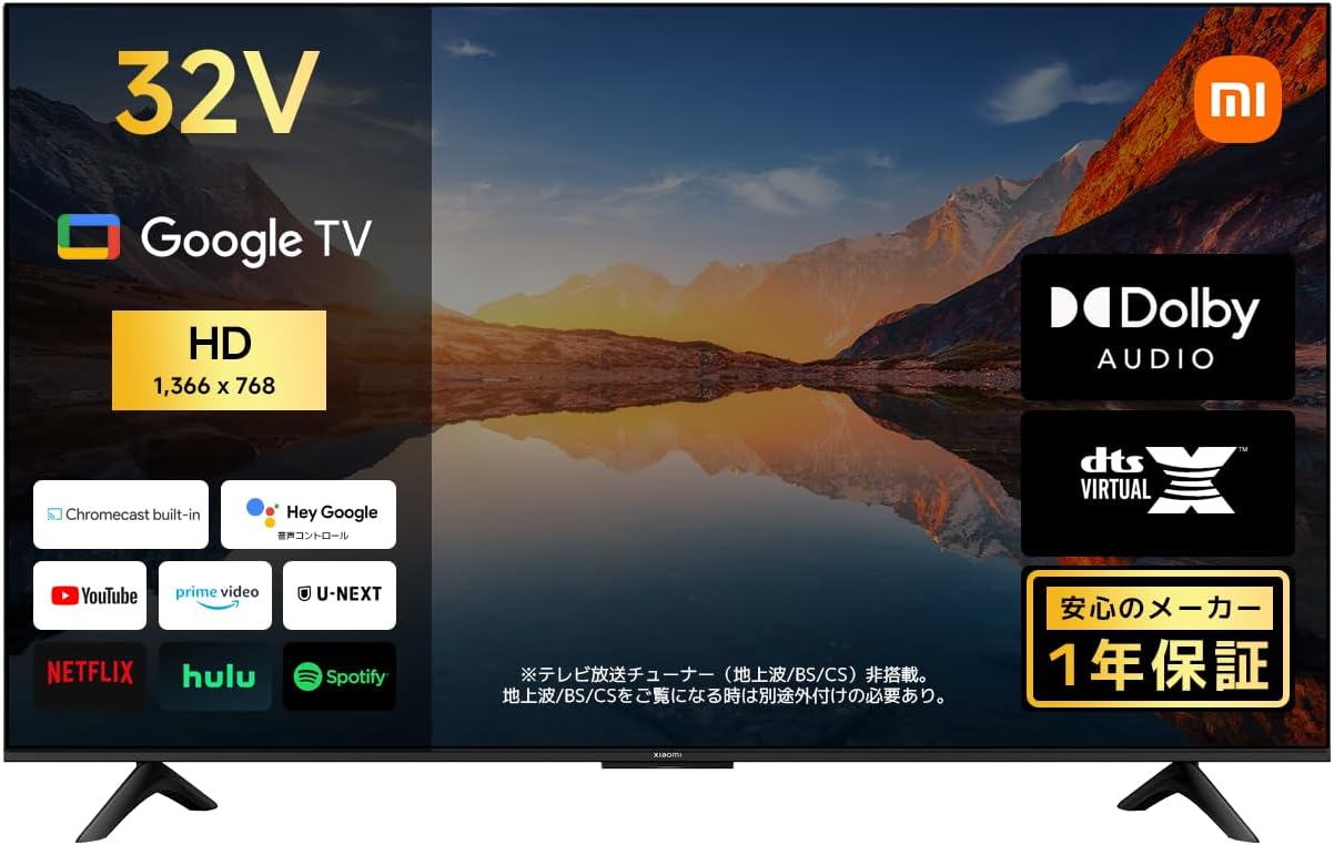 Xiaomi TV A 2025 32インチ
