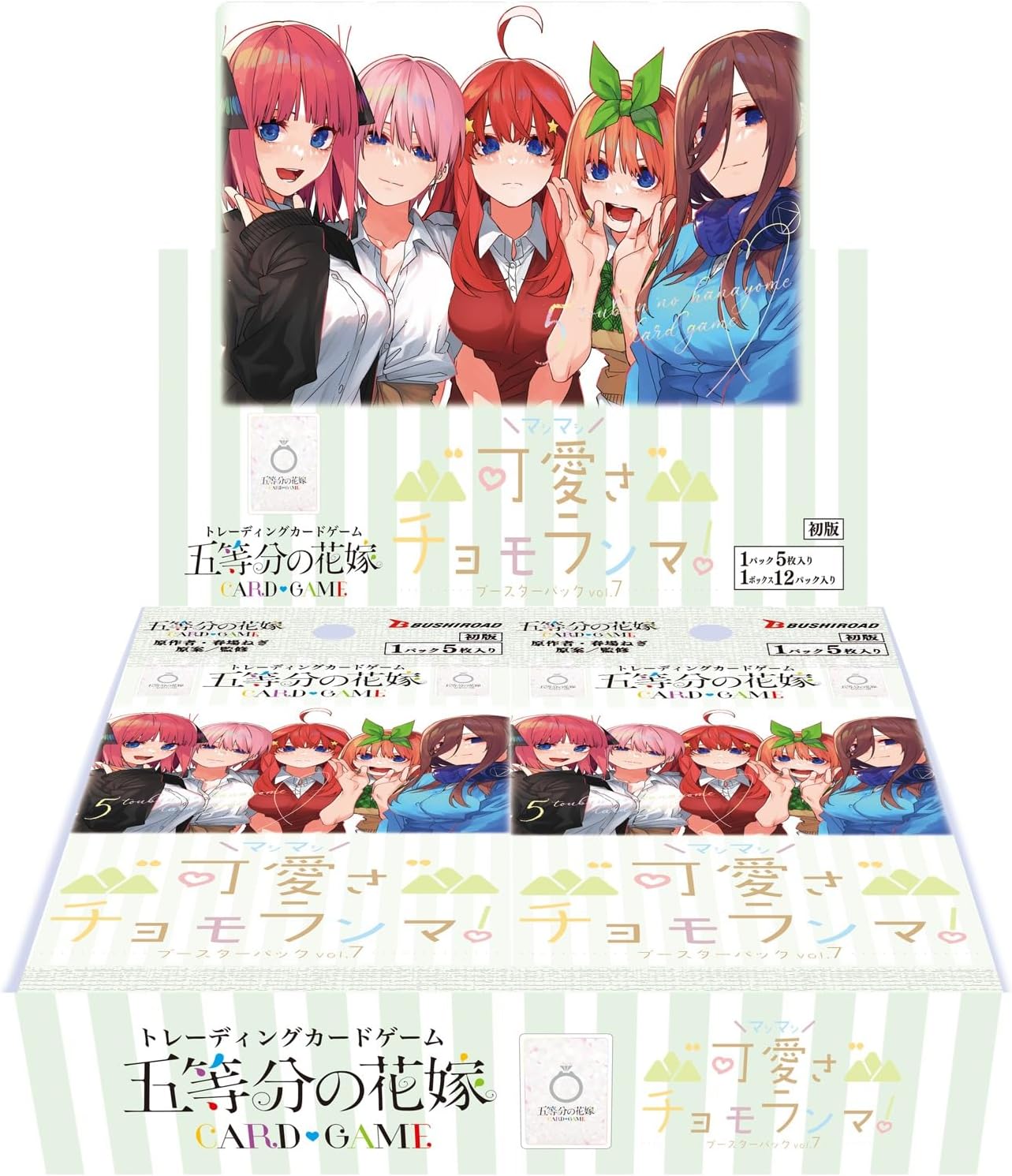 五等分の花嫁 カードゲーム ブースターパック vol.7