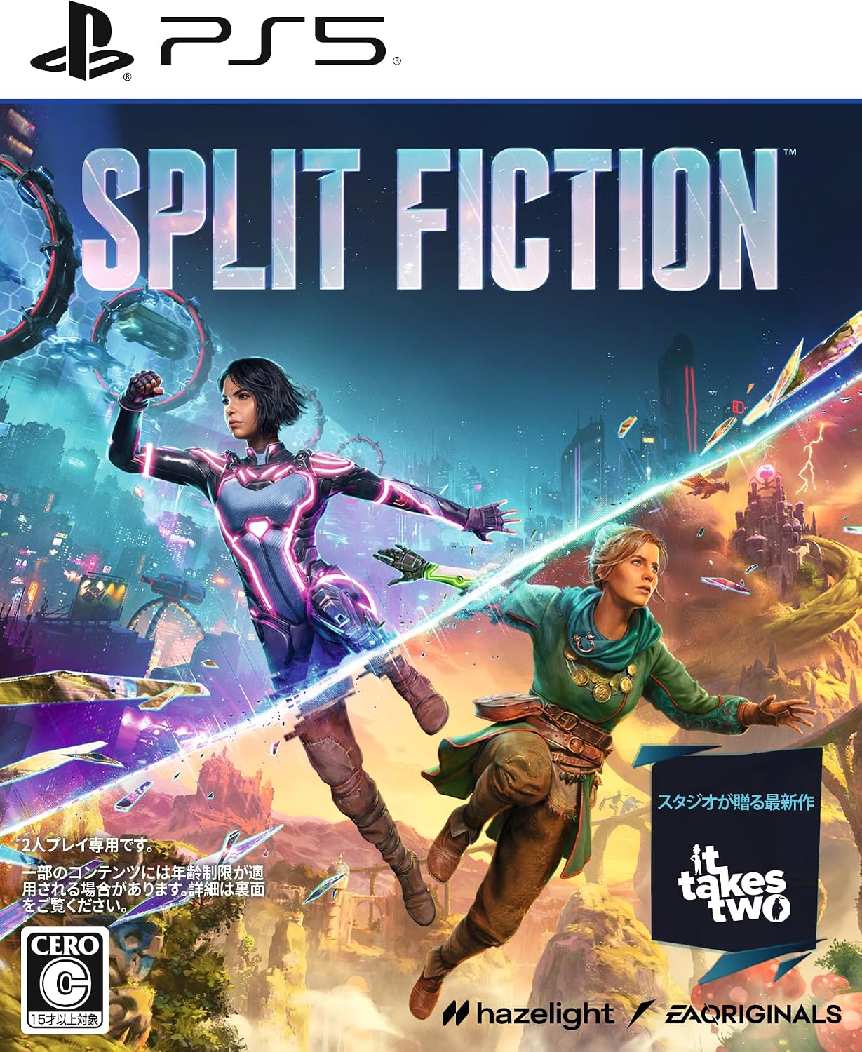 Split Fiction（スプリットフィクション）