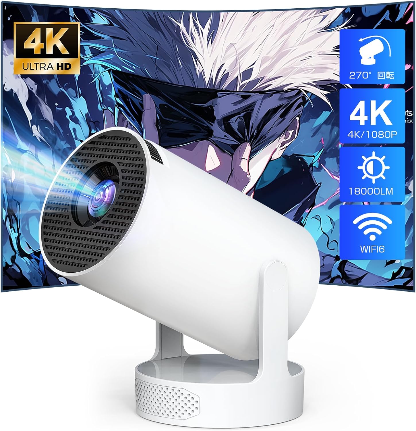 18000LM Android TV搭載 270°回転プロジェクター