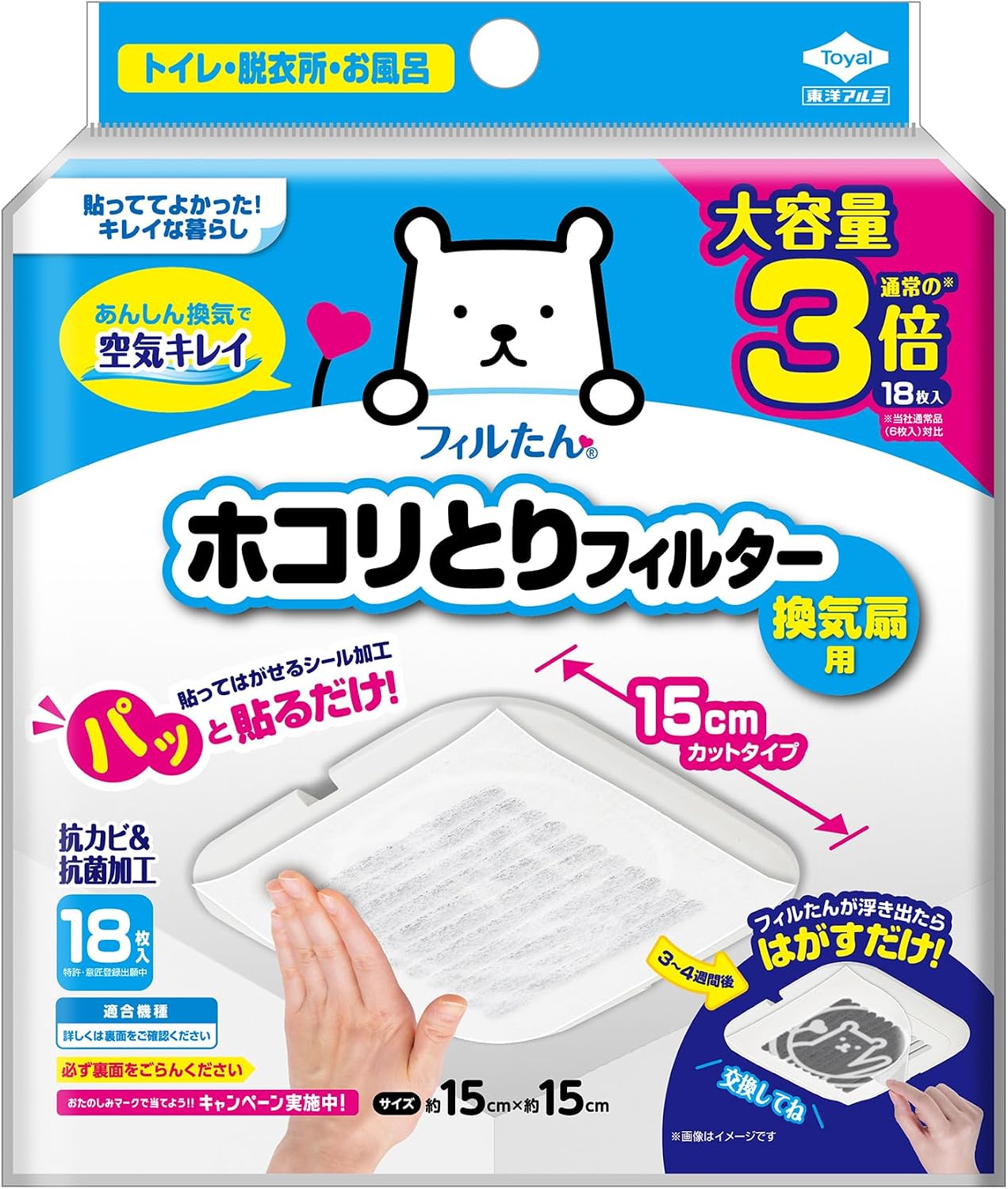 フィルたん ホコリとりフィルター 15cm 18枚入