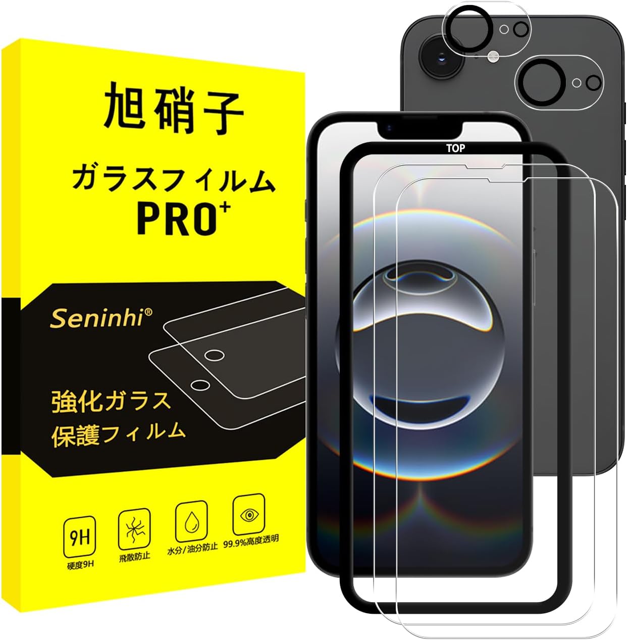 iPhone 17E / 16E ガラスフィルム ガイド枠付き (2+2枚セット)