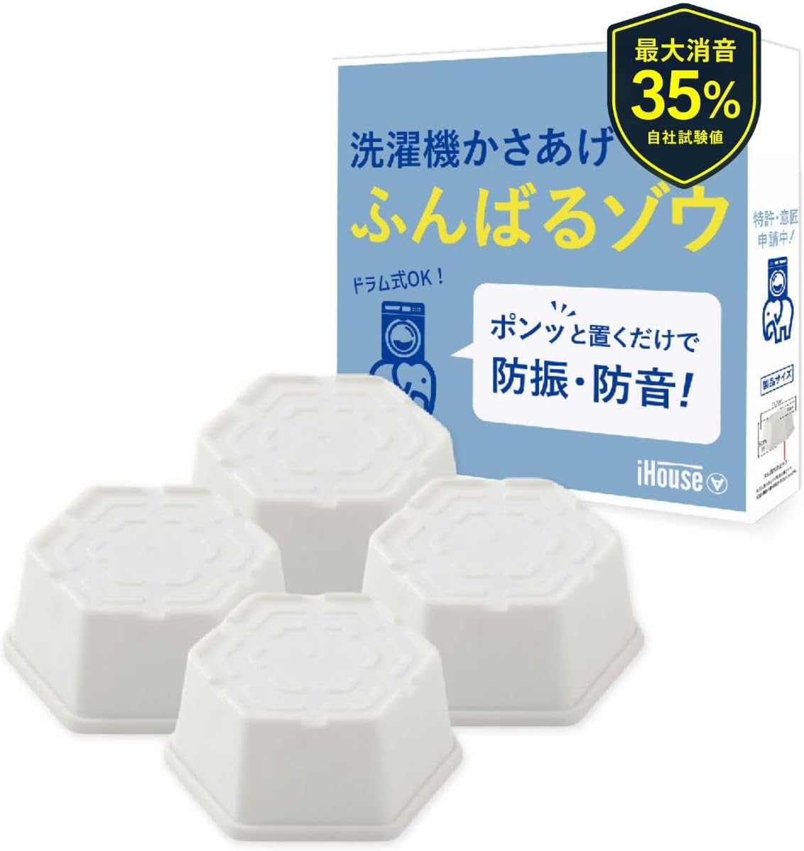 洗濯機かさ上げ台（ホワイト）