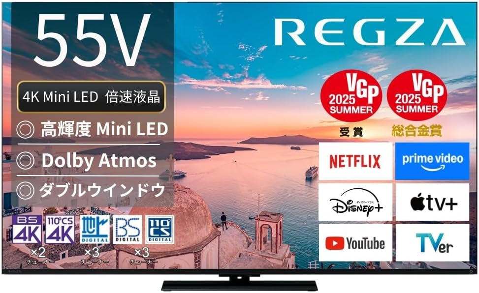 REGZA 55Z770R