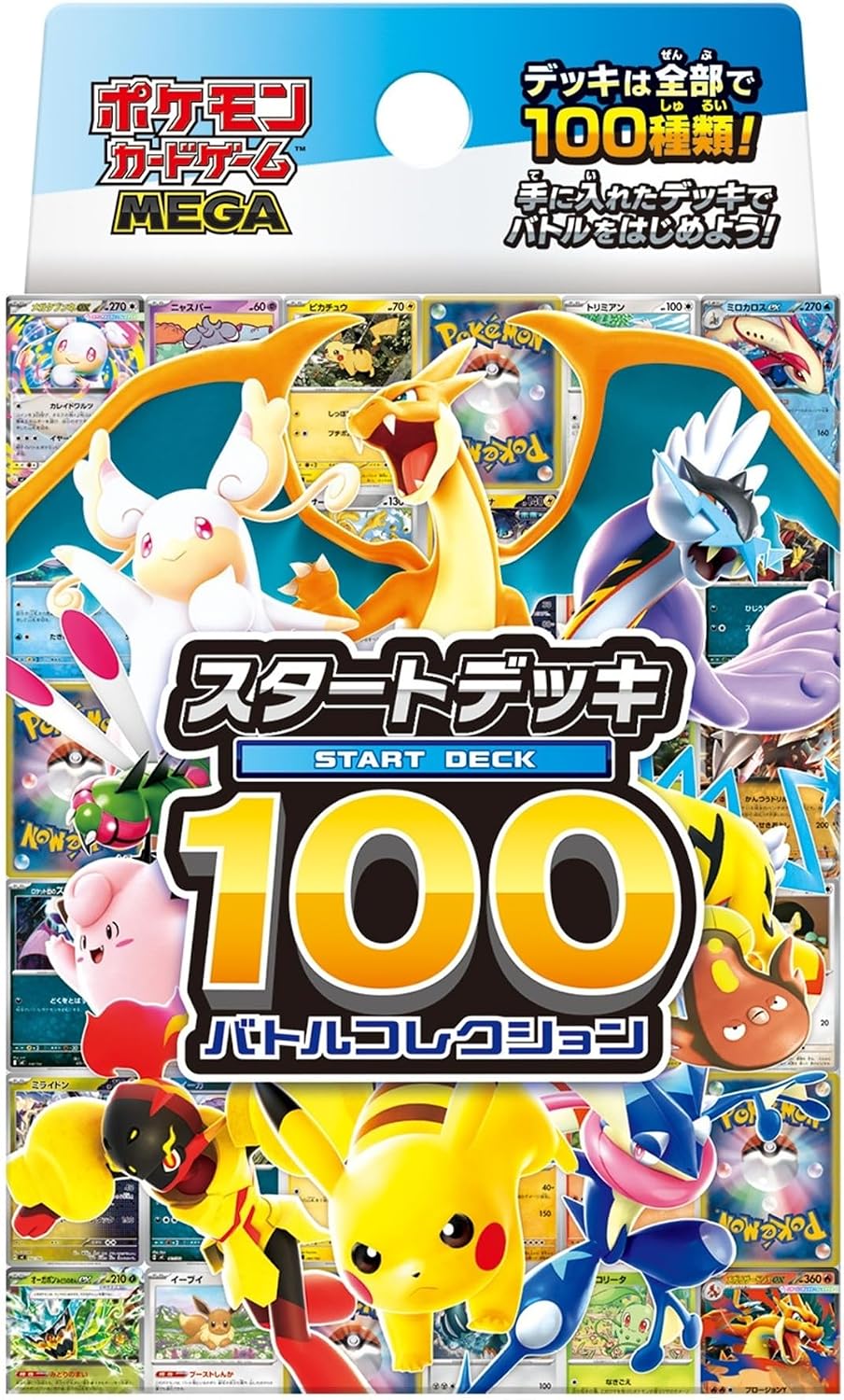 ポケモンカードゲーム ソード＆シールド スタートデッキ100
