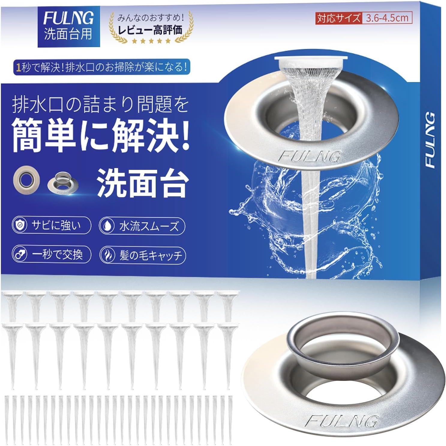 極排水 洗面台用 排水口ゴミ受け (外径64mm)
