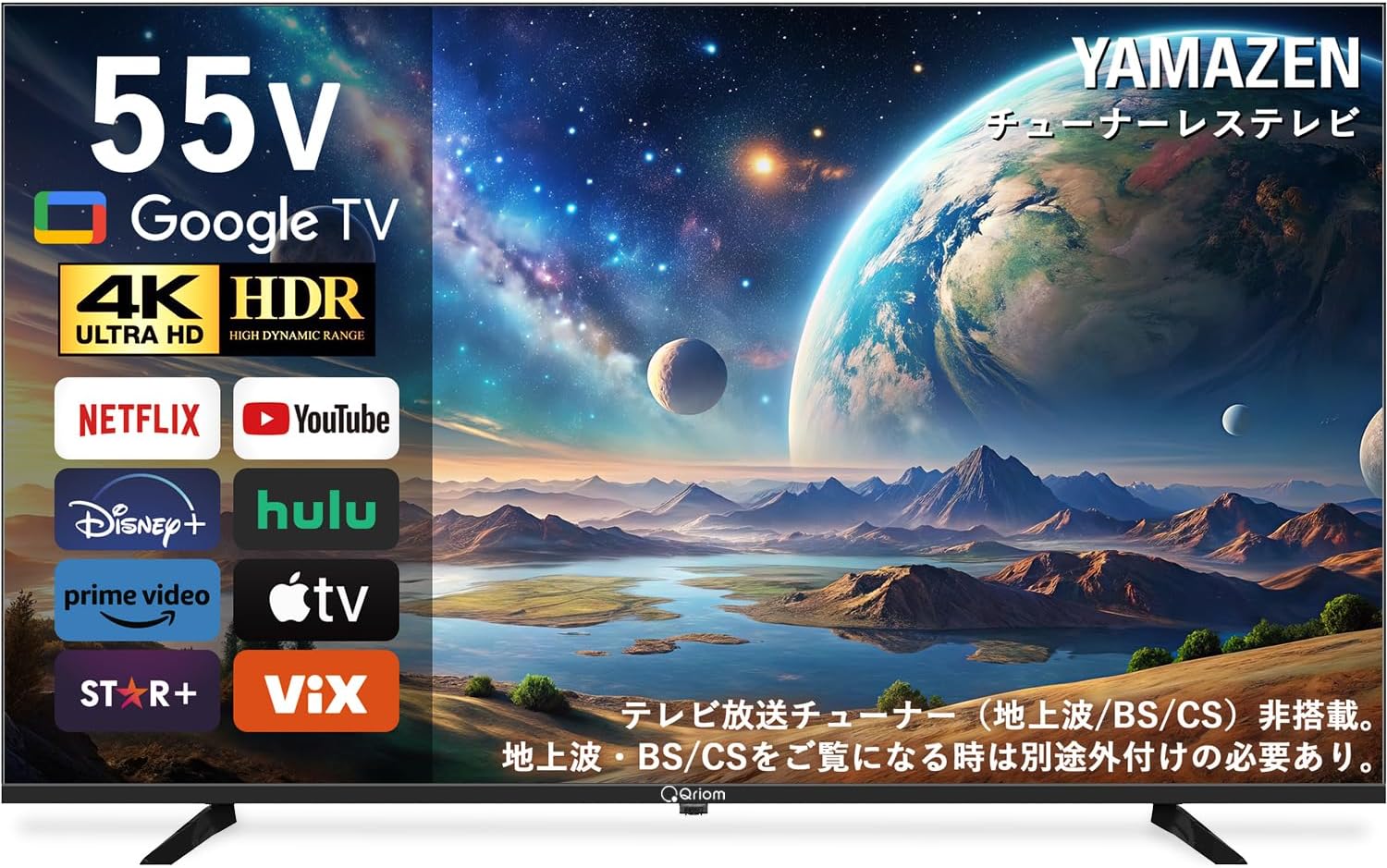 山善 55V型 4Kチューナーレス液晶テレビ QRK-55TL4K
